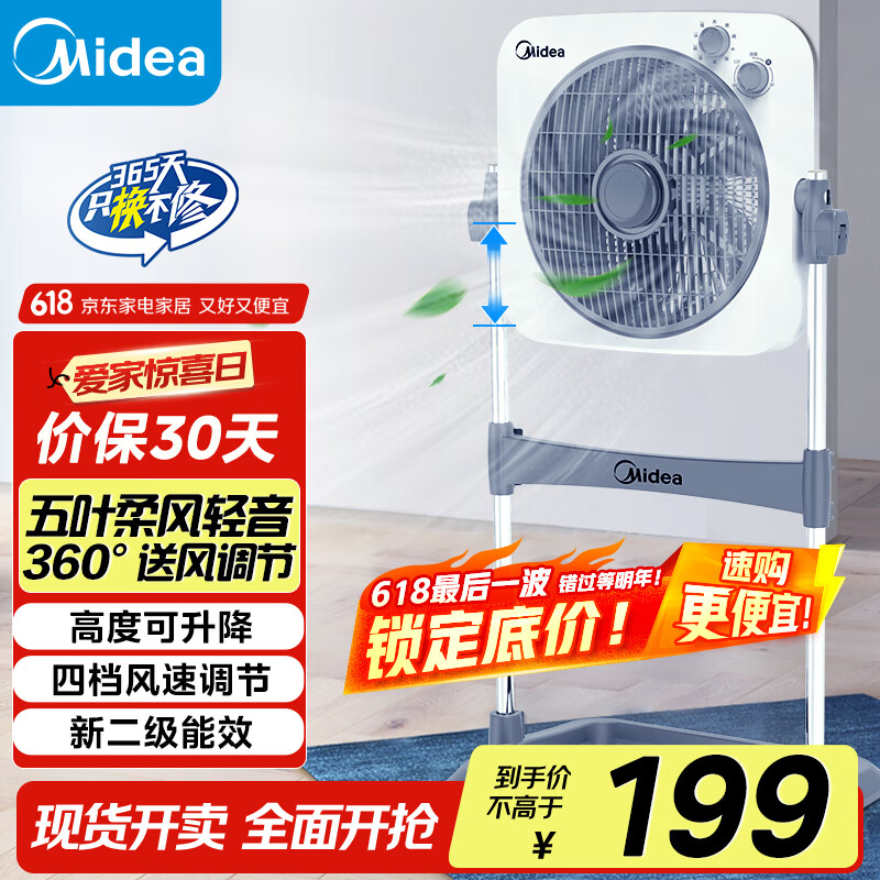 美的（Midea）电风扇 鸿运扇家用升降式转页扇宿舍办公室风扇定时五叶轻音节能电扇卧室客厅落地扇 KYT30-23SJ