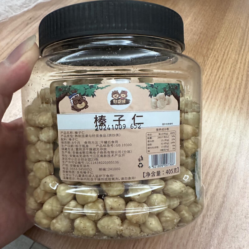 憨豆熊原味榛子仁405g罐裝熟野生堅果干果東北大榛子烘焙原料零食 【新貨香脆】凈重榛子仁405g*1罐