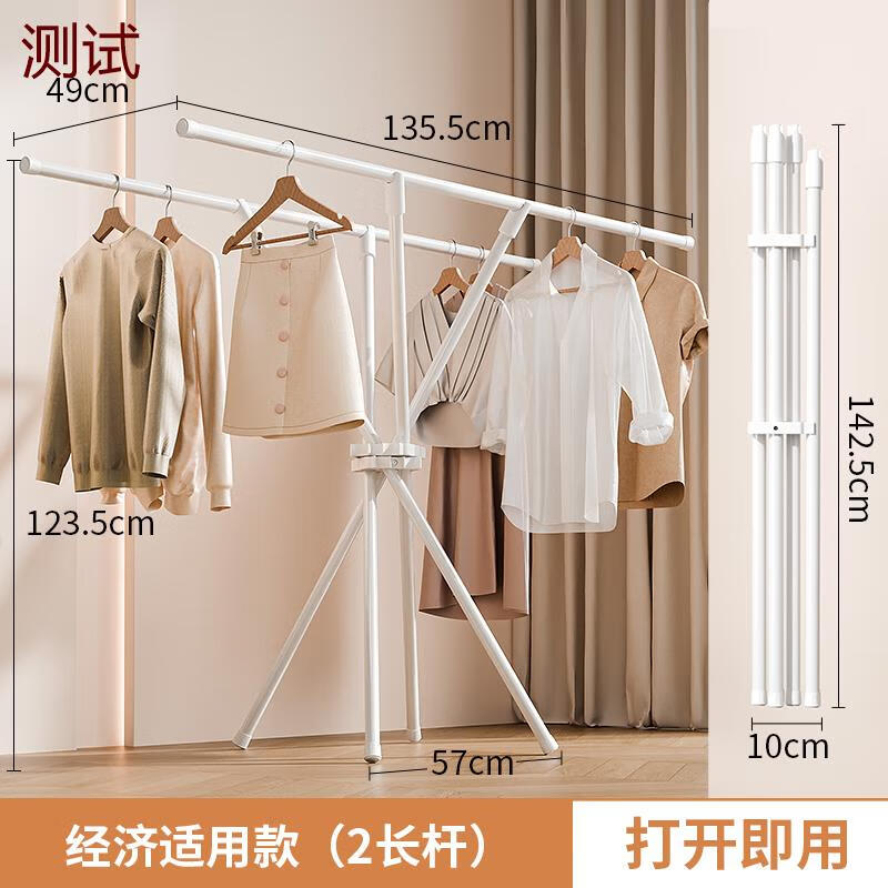 創(chuàng)碩折疊晾衣架落地室內(nèi)家用臥室不占地方的掛衣架小戶型陽臺曬衣被子 【免安裝】收束晾衣架經(jīng)濟(jì)實(shí)用款 大