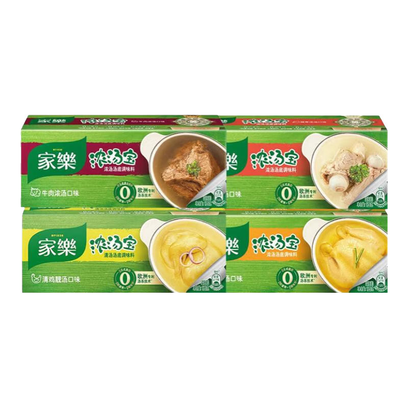 家樂(lè)旗艦店家樂(lè)濃湯寶老母雞湯口味128克提鮮廚房懶人調(diào)料燉湯料家用 【組合裝4盒】 清雞/牛肉/老母雞/豬骨