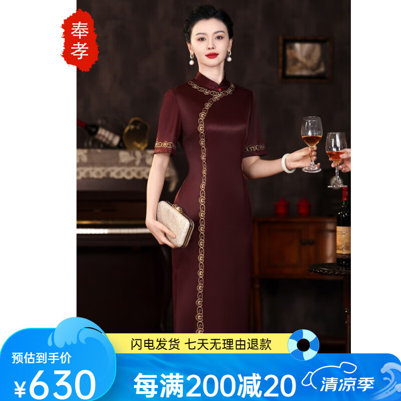 奉孝喜婆婆婚宴裝2025年新款夏結(jié)婚禮服女士高端大氣年輕高貴媽媽服裝 紫紅色 M 均碼