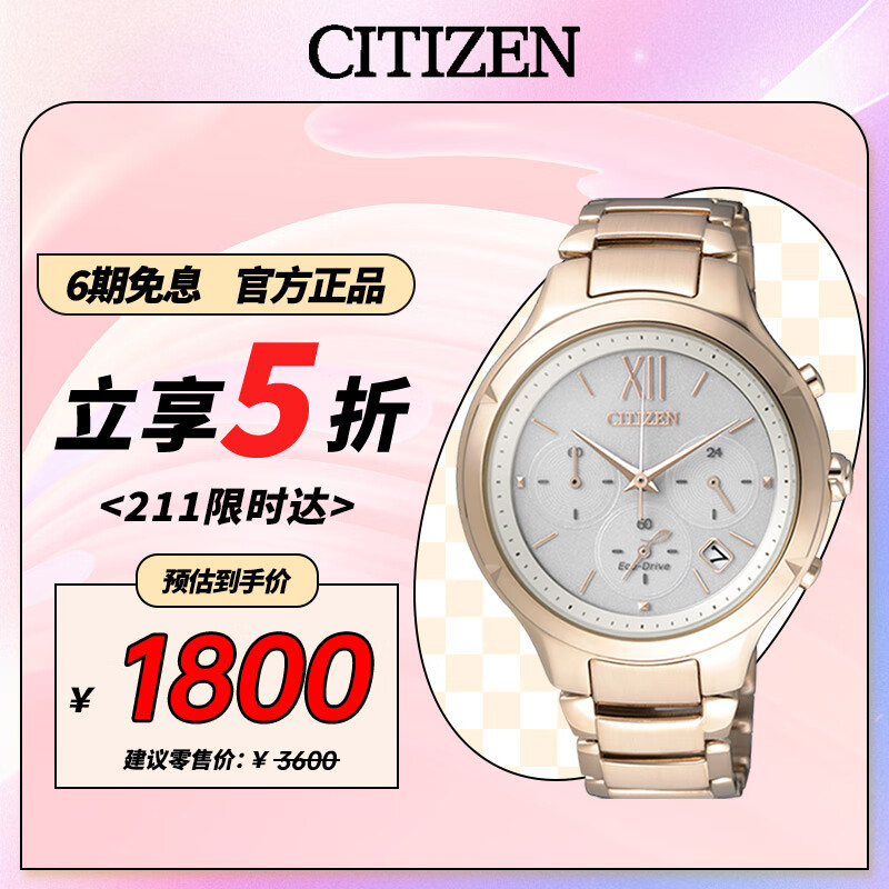 西铁城（CITIZEN）手表女士日韩表光动能玫瑰金色钢带女表送礼物女友FB4013-51A