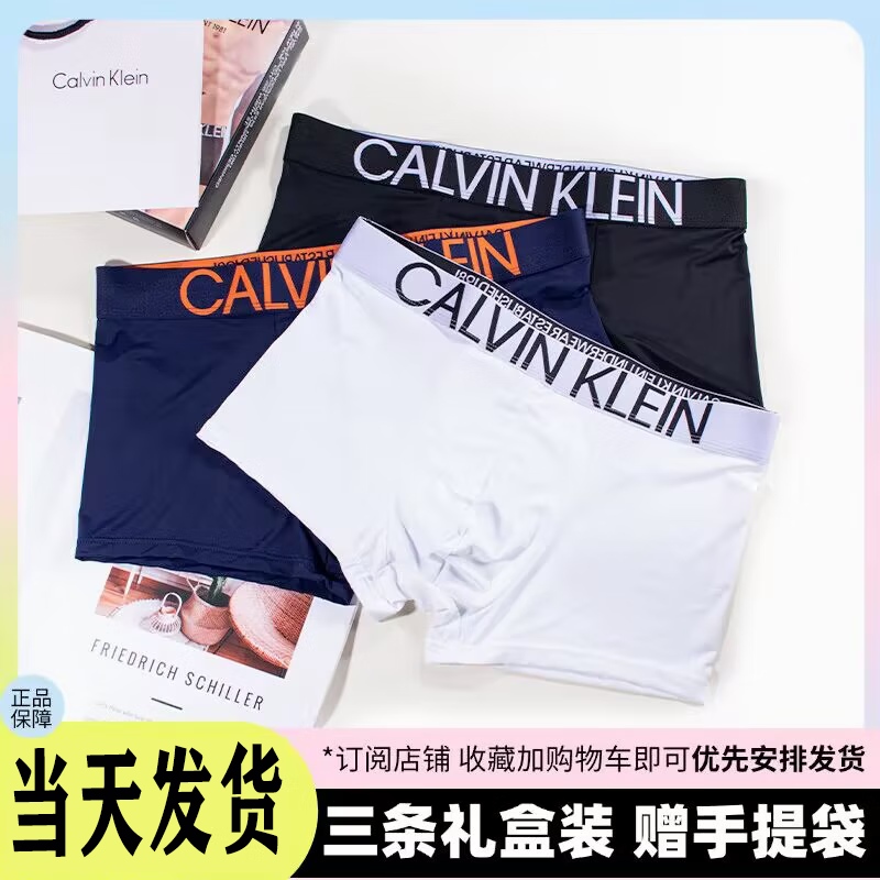 CK高端CK男士内裤运动抗菌冰丝凉感速干裤衩四角裤平角内裤礼盒装 新款冰丝款:黑色-橙蓝-白色 L (建议135-165斤)