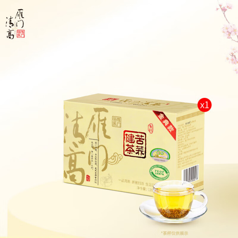 雁門清高黑苦蕎茶120g/盒 麥香型山西特產左云苦蕎大麥茶 120g*一盒