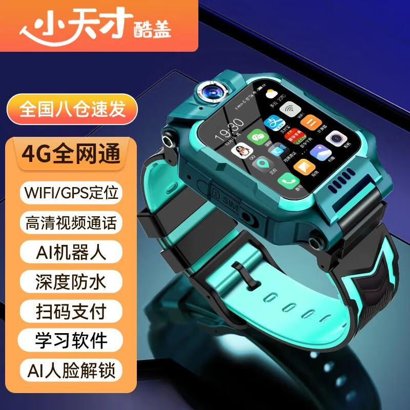 小天才酷盖【5G微信全功能】全网通智能儿童电话手表可翻盖旋转双摄视频通话GPS精准定位防水小学初高中生 经典绿(视频通话+多重精准定位+游泳防水)