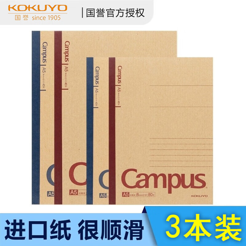 国誉（KOKUYO） 国誉（KOKUYO）无线装订本Campus牛皮纸记事本软抄本复古点线本记事本大学生简约作业本加厚 A5/60页-3本装随机