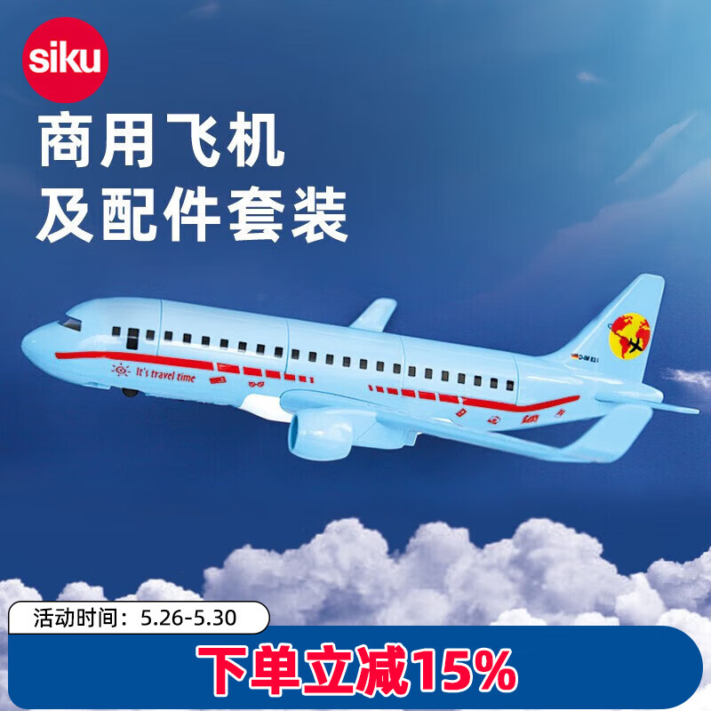 siku �ɻ����ģ�� 5402 �������÷��泡����װ224Ԫ������ȯ��