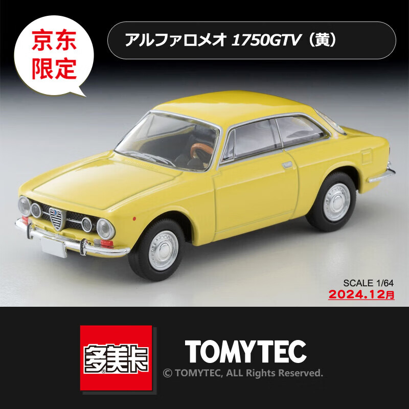������TAKARA TOMY������������Ͻ�С����ģ����߰ڼ�tlv�޶��ղذ�1/64 155c-X333296