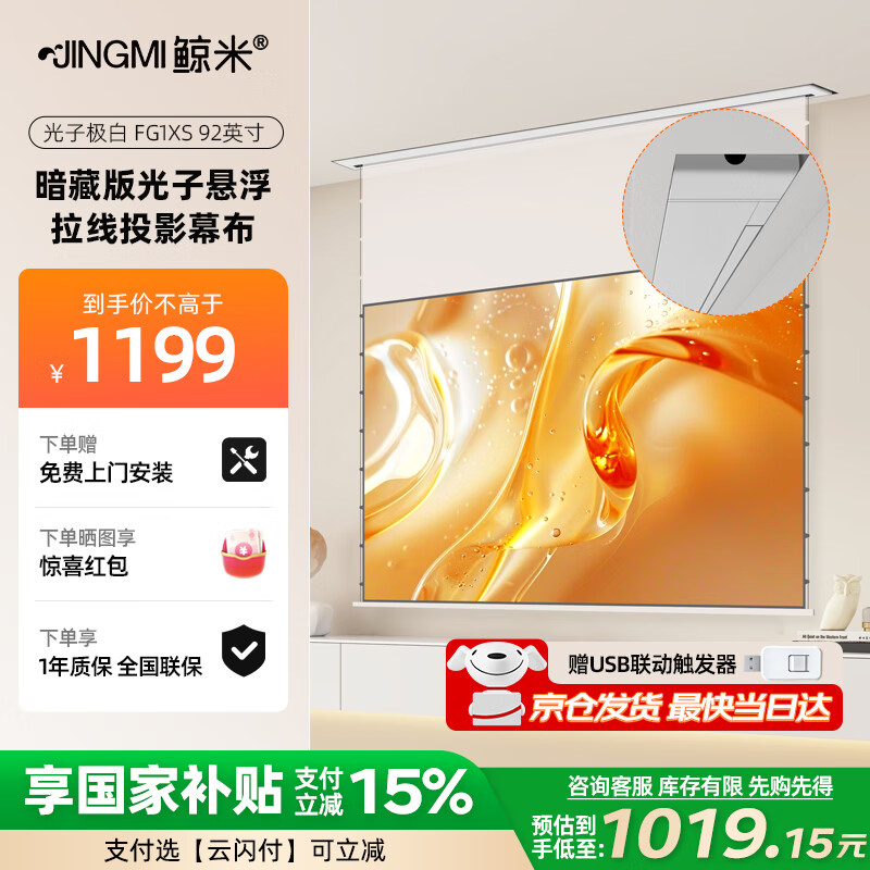 ���� ����Ļ�� FG1XS 92Ӣ�缫�׵綯����