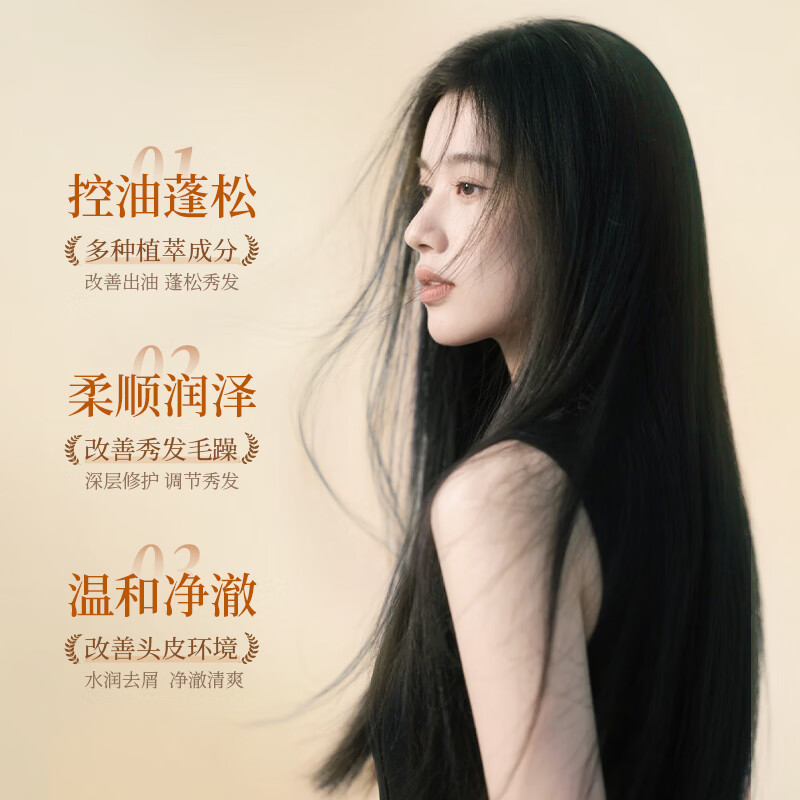 集草师藏红花润养营养液洗发水控油去屑洗发剂植物精粹温和养发 藏红花润养洗发露300ml