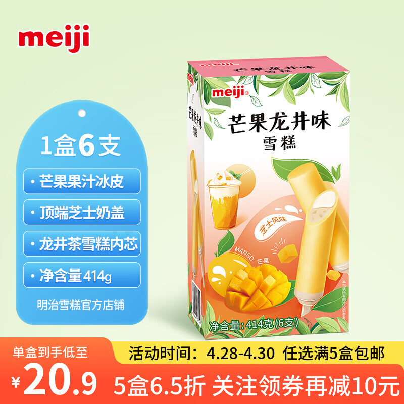 ���Ρ���ֵ5�����Ĵ�����ѩ����Ͳ������ѡϵ�� â������69g*6֧