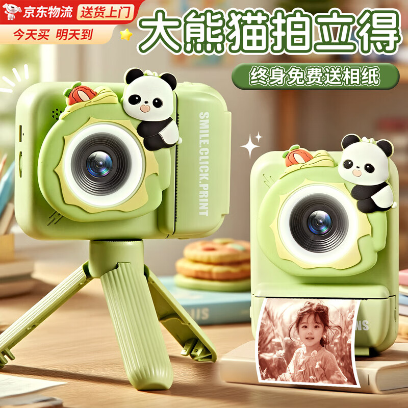 积虎拍立得儿童照相机3-6岁女孩生日礼物7-14岁彩色打印可直接出照片 大熊猫【送128G+5卷彩色相纸】 高清数码相机玩具男童女童礼物