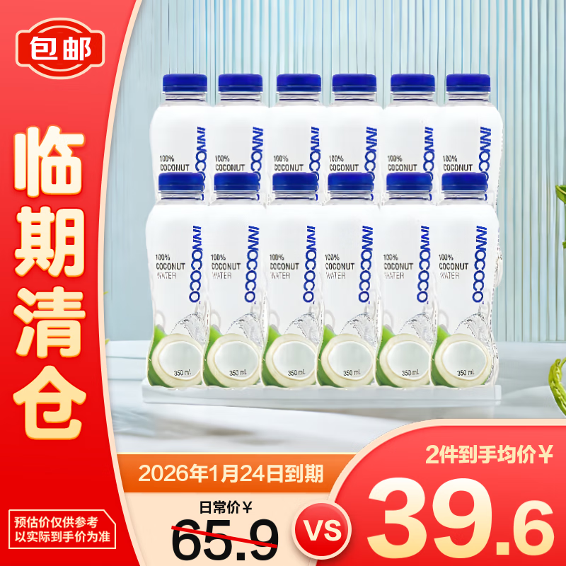 INNOCOCOҬ��ˮ̩��ԭװO֬����Ҭ֭��������350ml*12��������֡�