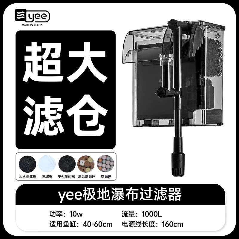 淘樣兒魚缸過濾器凈水循環(huán)三合一靜音過濾制氧一體機瀑布壁掛過濾器 【10W/大容量濾倉】適用40-60cm魚缸