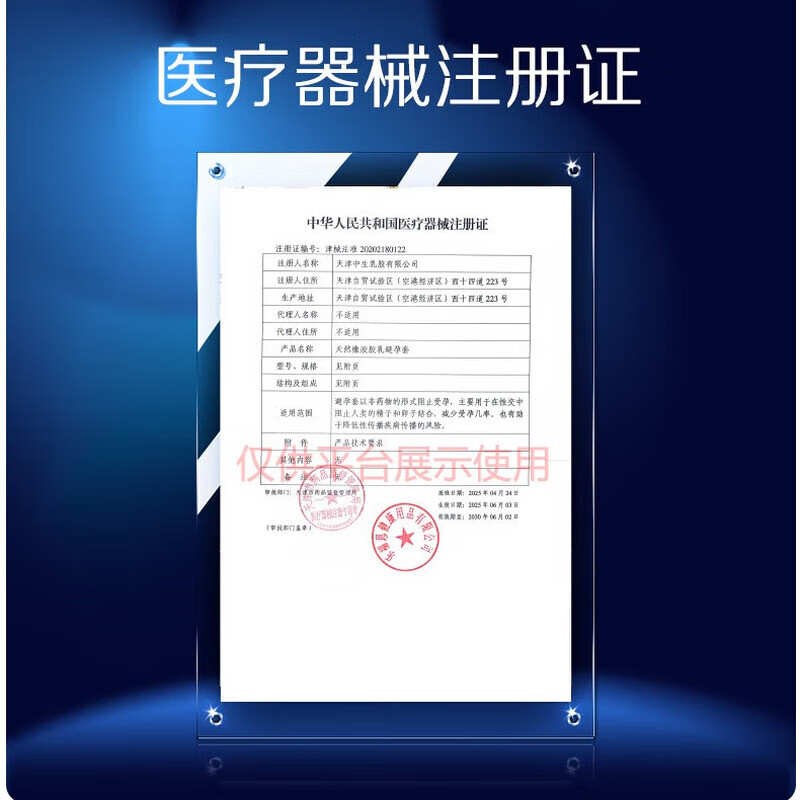 第六感 避孕套大颗粒螺纹情趣超薄安全套狼牙带刺套套成人用品情趣用品 【买一次用一年】超薄情趣量贩77只