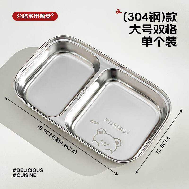 沃德百惠（WORTHBUY）加厚不銹鋼餐盤家用食品級(jí)多用分格食堂學(xué)生快餐盤蒸飯蒸菜 大號(hào)雙格-食品級(jí)304不銹鋼 無(wú)規(guī)格