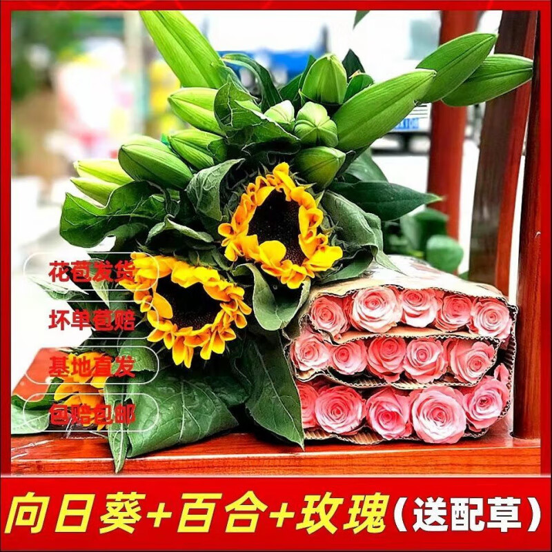 朵芮蜜向日葵百合玫瑰混搭花束云南昆明基地现采直发鲜花水养插花家用 向日葵3枝+百合3花苞+玫瑰3朵+配草