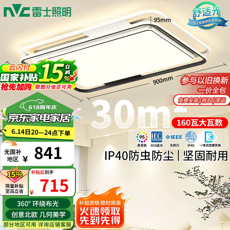 ʿ  NVC LEDʵ777.14Ԫ