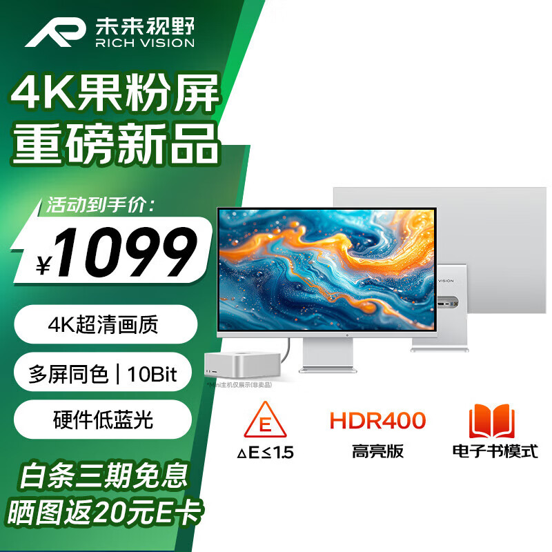 RICHVISION未来视野 27英寸4K显示器果粉屏 10bit 超清IPS 硬件低蓝光 多屏同色专业设计剪辑电脑屏幕 RV100S