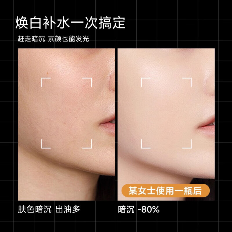 倍悠佳精华光感小黑瓶提亮肤色保湿面精华改善暗沉倍优佳小黑瓶 光感精华小黑瓶*2瓶