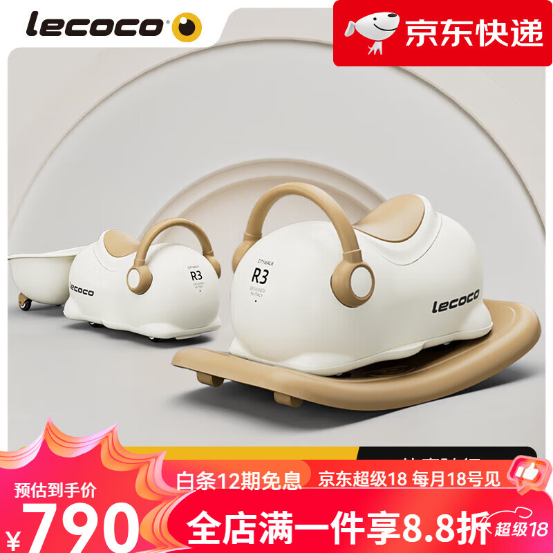Lecoco【新品】宝宝摇摇马溜溜车三合一婴儿木马儿童扭扭车花生车618 摇摇乐花生车R3-3合1-云雾咖
