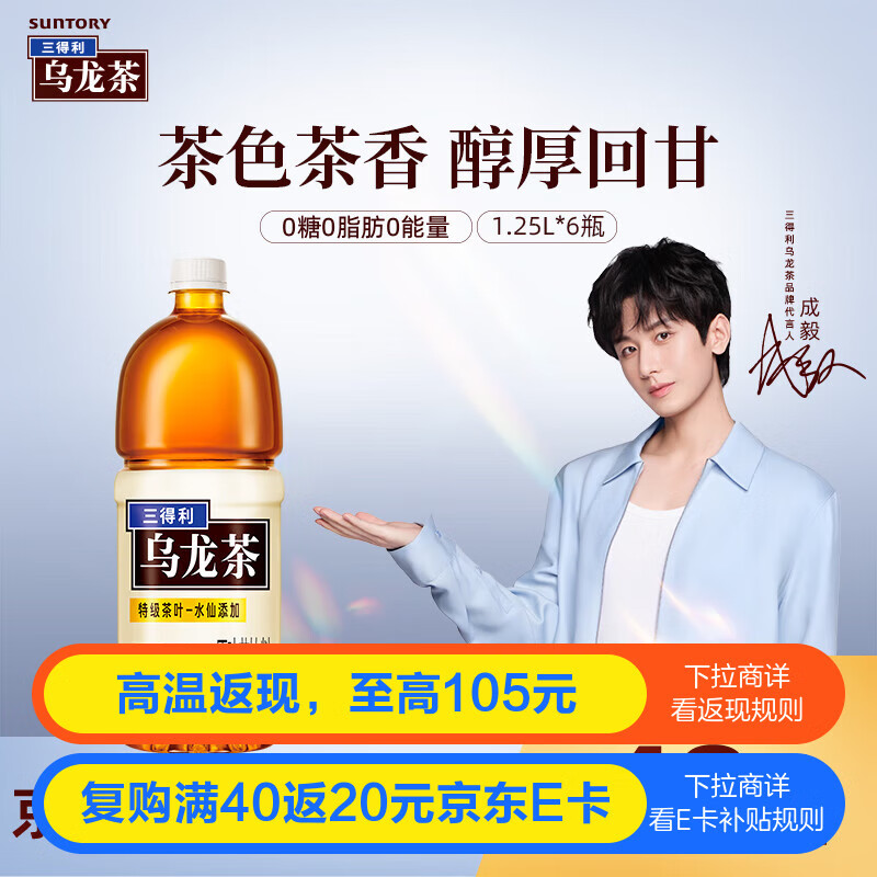 SUNTORY/������ ���� ���������� 1.25l 1.25L*6ƿ