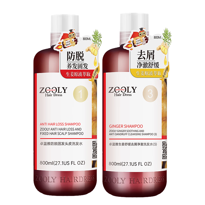 卓蓝雅(ZOOLY)洗发水800ml*2生姜控油防脱固发清洁去屑洗发水 防脱800ml洗发水+去屑800ml洗发水