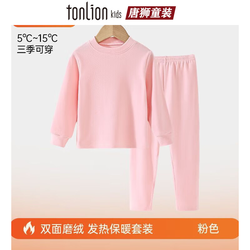 唐狮儿童家居服套装德绒发热保暖男童女孩打底内衣秋衣秋裤套 蓝色 90