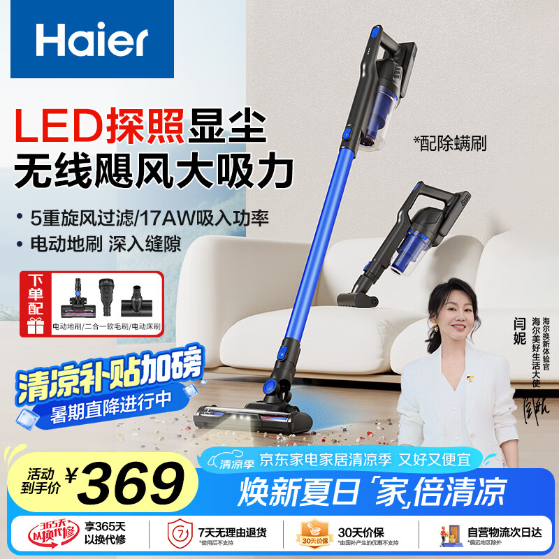 Haier/���� T19B ����̽�� ������ �������� 