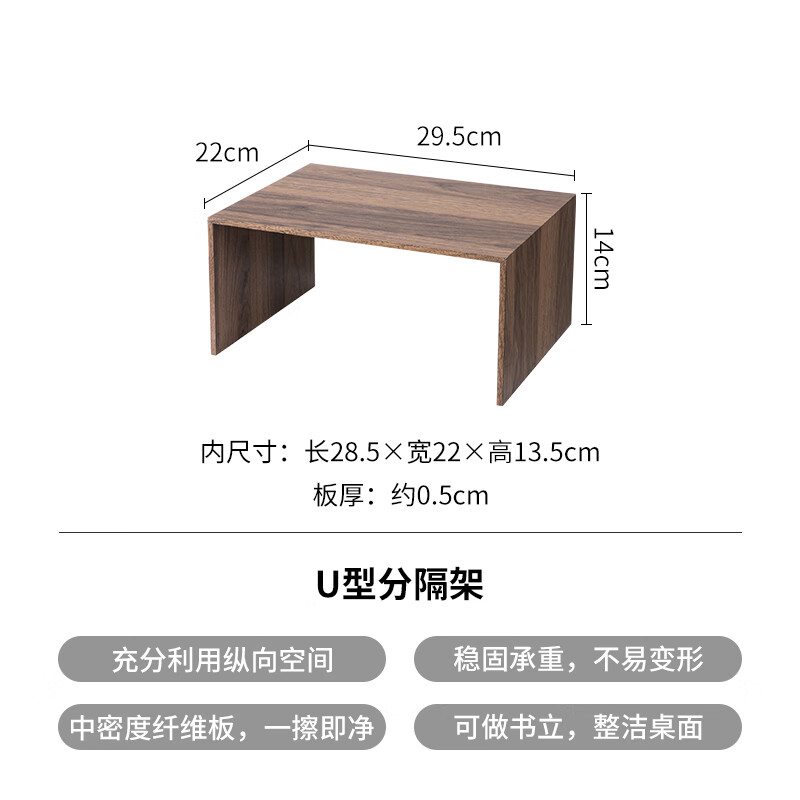 霜山(SHIMOYAMA)U型置物架水吧茶杯收納架桌面復古書架廚房臺面分隔架增高架 U型分隔架-面寬29.5*進深22*高14cm