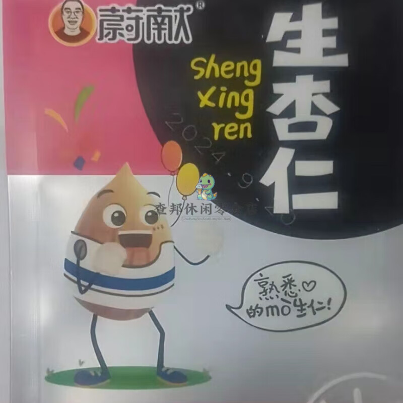 蔚獻甜杏仁無(wú)殼原味生熟南杏仁承德杏仁堅果特產(chǎn)干果散裝批發(fā) 100g 原味生杏仁(大顆粒)