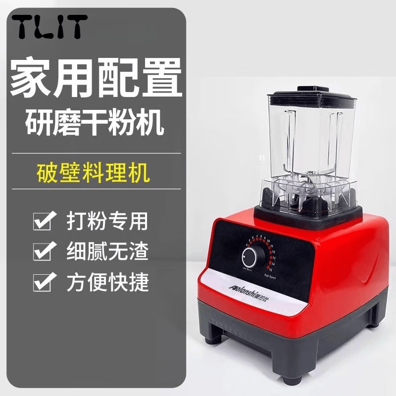 SHXI日本进口品质多功能破壁机料理机榨汁搅拌豆浆辅食商用沙冰机新款 加大功率款 1350