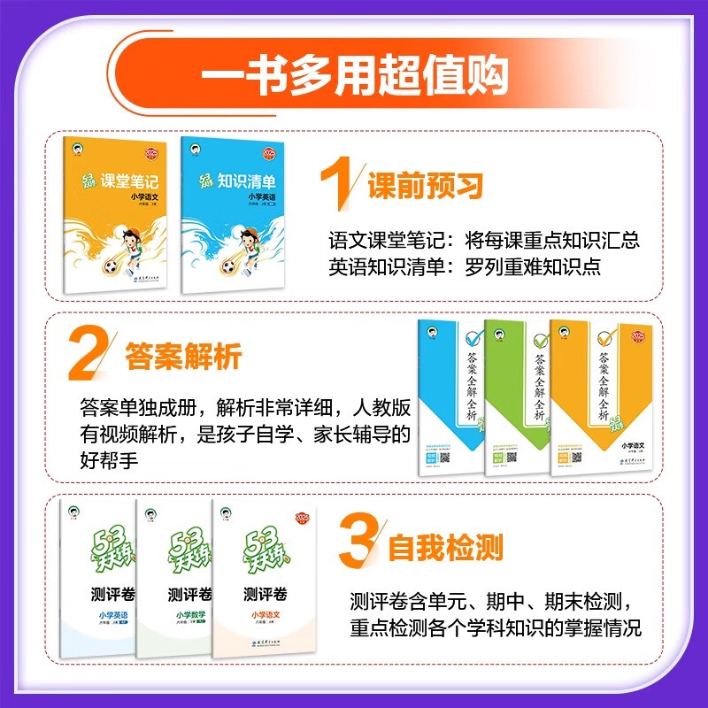 2025秋季53天天练人教版一二三四五六年级上册下册2026版语文数学英语北师pep同步练习册全套 数学(人教) 四年级 上