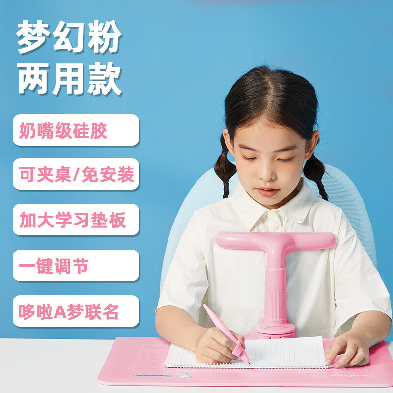 天文(TEN-WIN)小學(xué)生寫字器坐姿視力保護器兒童寫作業(yè)姿勢糾正器糾正學(xué)生書桌學(xué)習(xí)支架正姿寫字架 a7614硅膠升級款坐姿器(兩用款)-夢幻粉