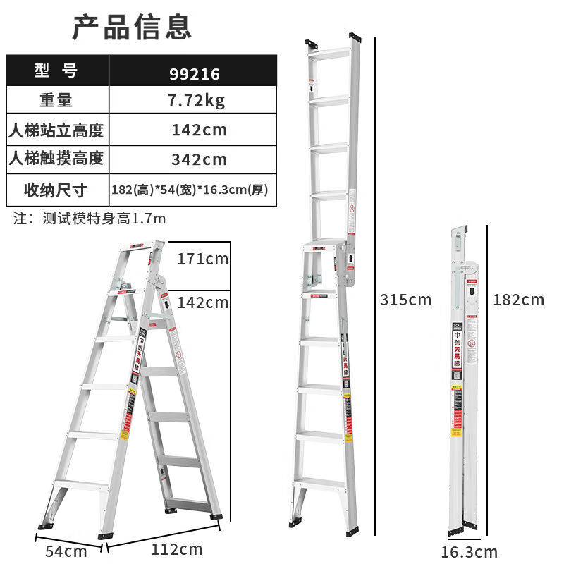 中創(chuàng)梯子折疊梯人字梯直梯兩用工程爬樓梯 六步梯99216人子梯1點71m