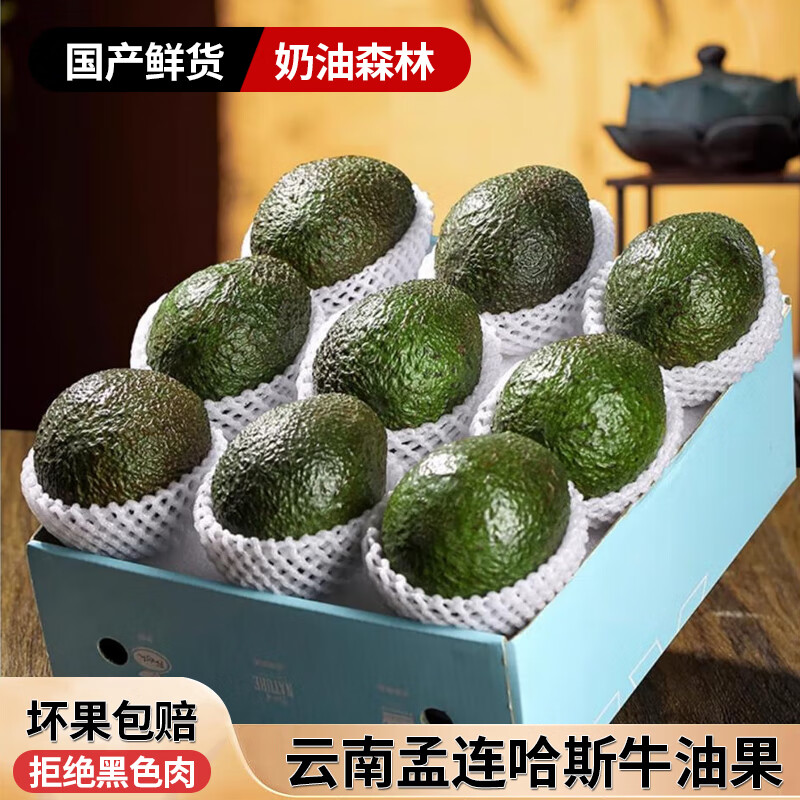 秋千果歌云南孟连哈斯牛油果 现摘现发新鲜水果鳄梨 生鲜礼盒 4颗-精选大果130-160g