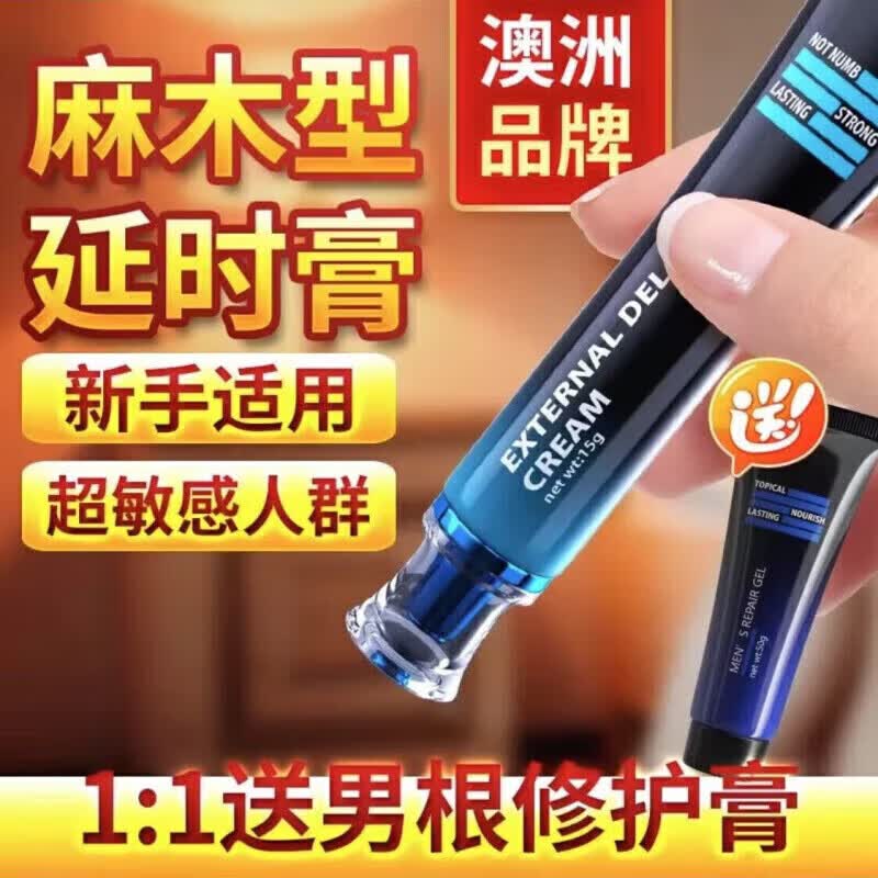 爱他片60京营旗舰店延时速勃赠硬全新升级一重塑青春 1支体验装重振雄风 +男士修复膏一支50ml