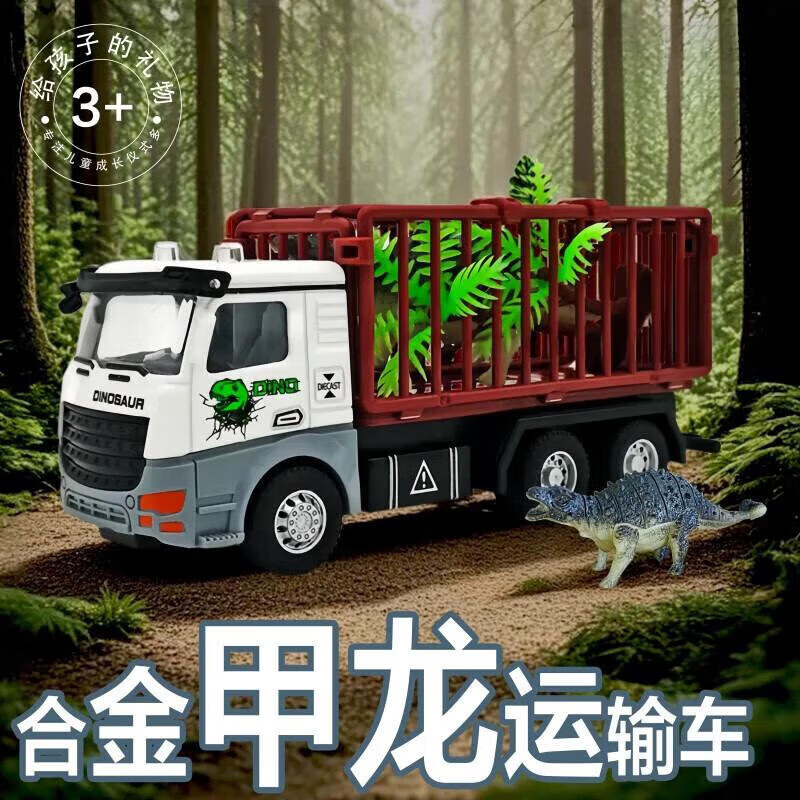 恐龙合金运输车大号玩具车男孩回力工程车动物围栏拖车带笼子 回力恐龙围栏车（白色车头）