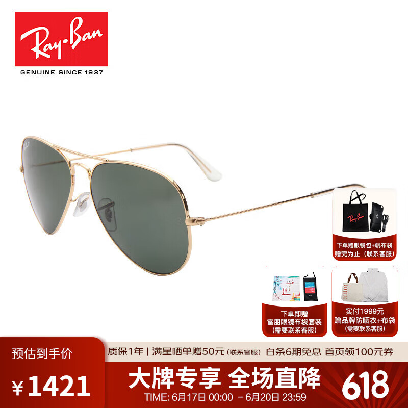  Աϵи󡾵 RB 3025 0011035.3Ԫ