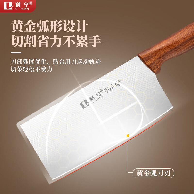 利皇刀具菜刀家用厨房用刀不锈钢切菜刀单刀切片刀女士菜刀持久锋利 木纹菜刀