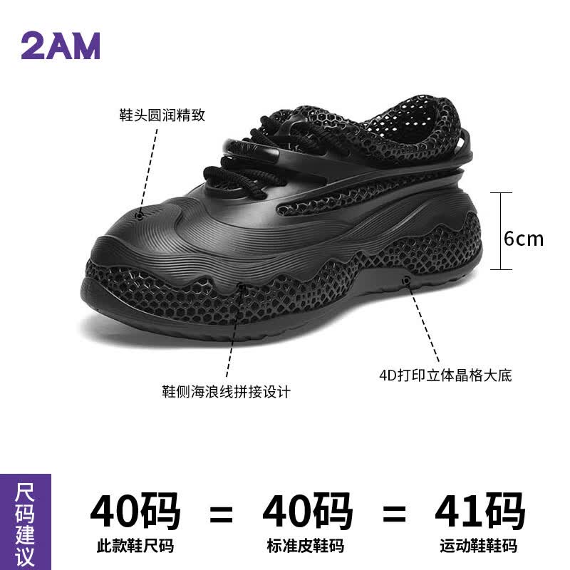 2AM · Thug面包鞋4D打印一体成型舒适厚底时尚休闲鞋夏季3D打印鞋 暗夜黑（无边款） 38