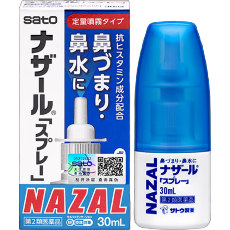 日本 佐藤sato 鼻炎喷剂药喷雾剂nazal原味治疗过敏性急性效果症状原装进口儿童鼻炎耳鼻喉用药专用30ml*2