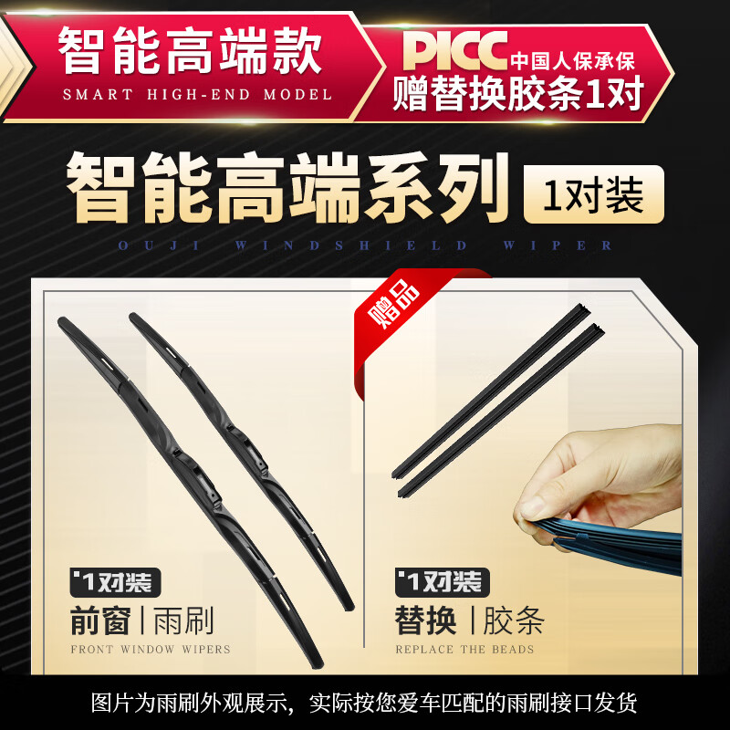 歐積適用紅旗H5雨刮器原廠原裝汽車24靜音20款專用經(jīng)典前雨刷器膠條片 智能高端款_贈(zèng)膠條1對(duì) 紅旗H5_2018-年