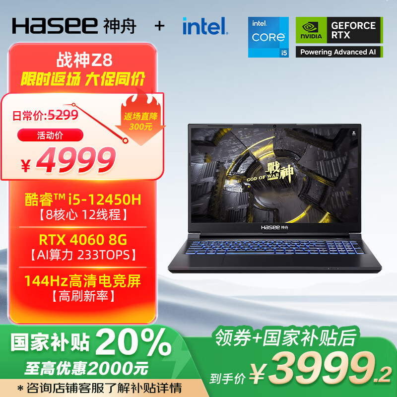 ���� ��Ϸ�� ս��Z8 15.6Ӣ�硢i5-12450H��RTX4060��16G��512G