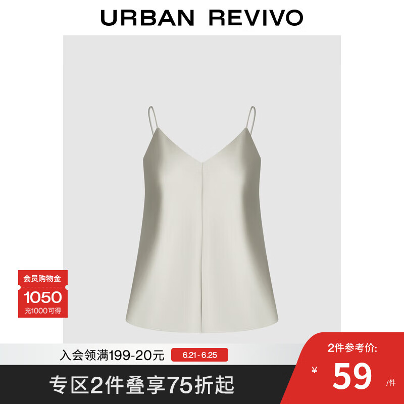 UR2025夏季新款女装摩登都市气质通勤百搭V领吊带衫UWB250001 灰绿 (肩带不可调节) S