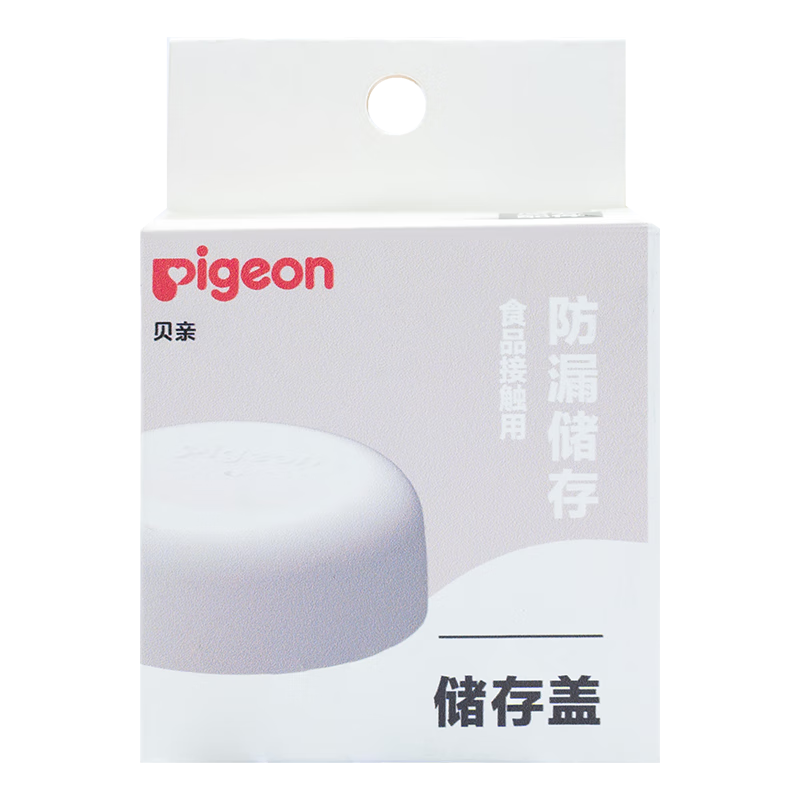 贝亲（Pigeon）储存盖 奶瓶变储存瓶 BA222