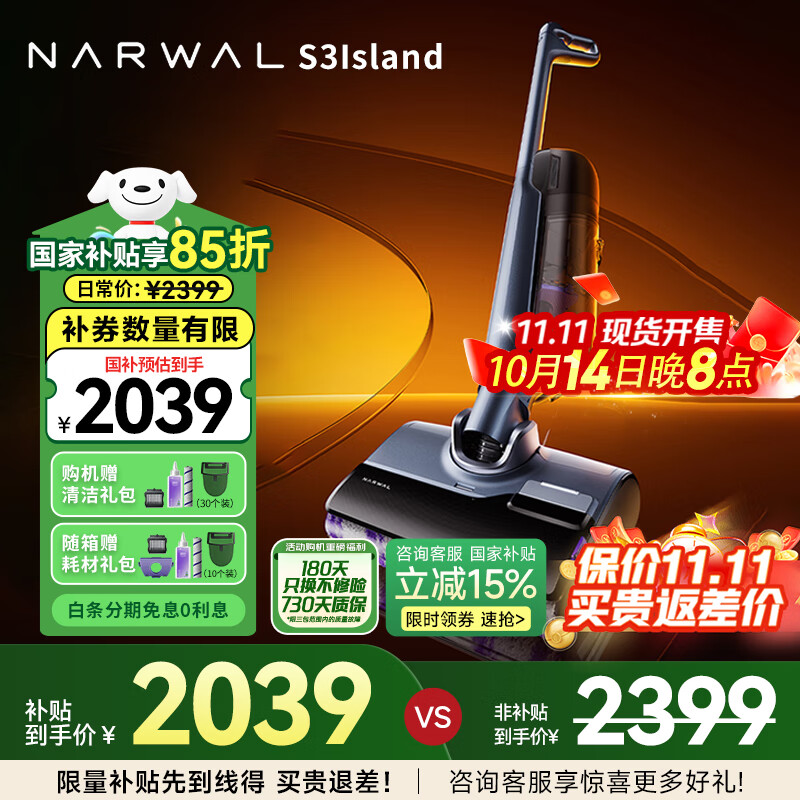 云鲸（NARWAL）智能新品洗地机S3 Island  基站0缠绕热水洗熨吸拖一体180度躺平高温熨干20000PA大吸力 洗地机S3 Island