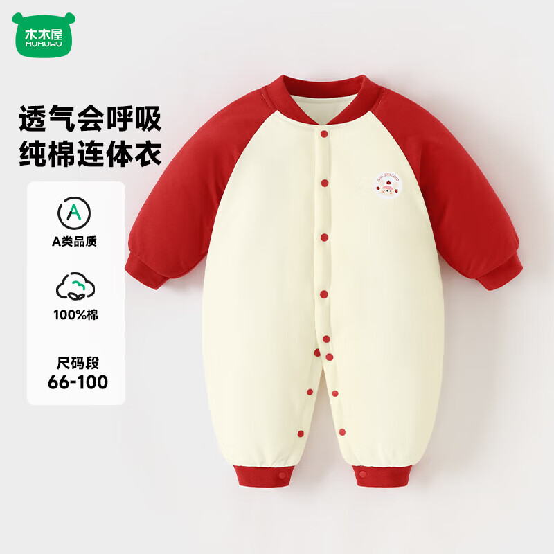 迷你木木屋婴儿连体衣冬季男女宝宝夹棉哈衣保暖舒适 红色 苹果兔子 66cm 京东折扣/优惠券