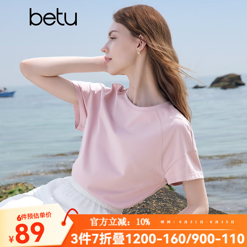 百图betu女装2025夏季新款T恤圆领舒适棉感防晒凉感短袖上衣女2505T05 粉红 M