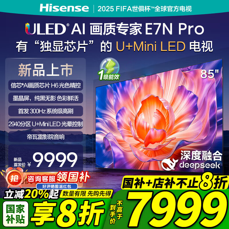����85E7N-PRO 85Ӣ�糬�������ܵ��� ���Ҳ���20% 85Ӣ�� 85Ӣ��